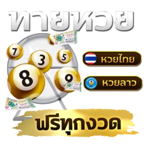 เว็บ แทง หวย อัน ไหนดีเว็บออโต้